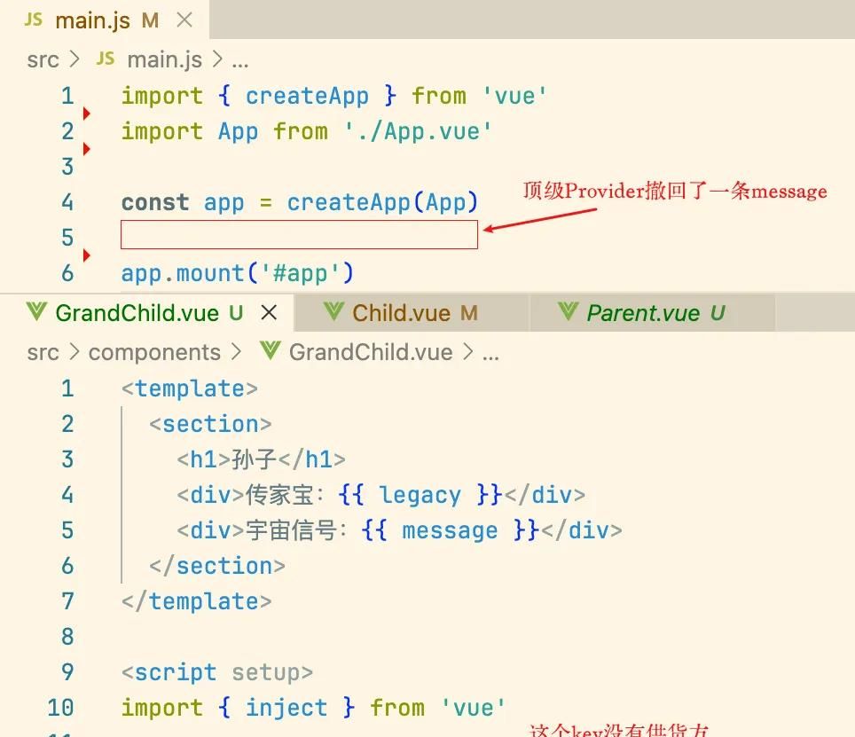 Vue 3 进阶用法:Provide / Inject 机制