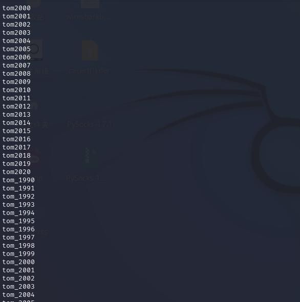 字典制作、在线密码破解