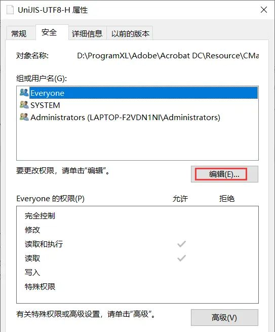 解决删除文件夹时需要SYSTEM权限