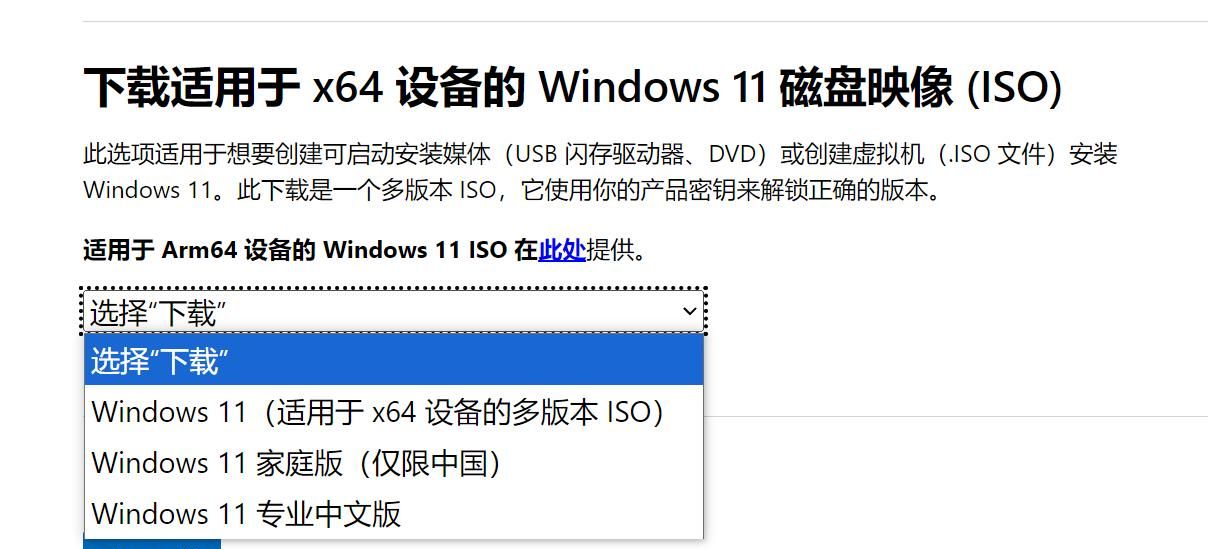 Windows 11 AI+ PC 安装教程
