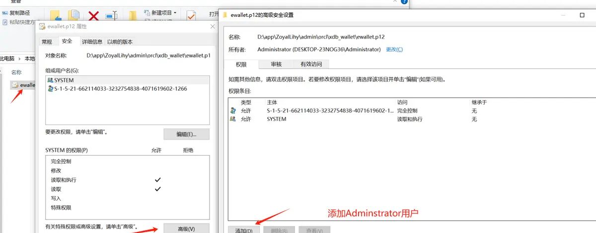 删除文件时需要管理员权限