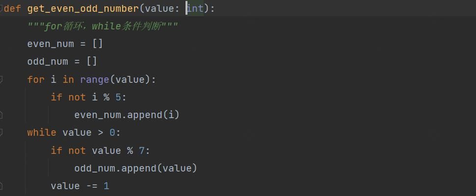 python从入门到实践,循环与判断条件