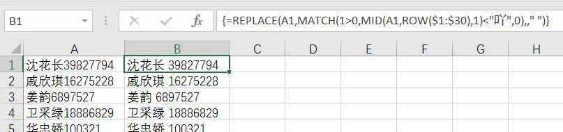 Excel中的王者辅助 MATCH 函数