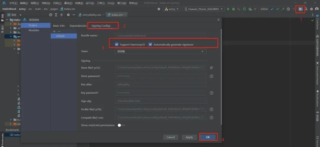 鸿蒙原生应用开发入门与实践