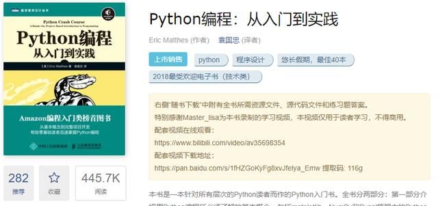 0基础学习编程,求书籍推荐?