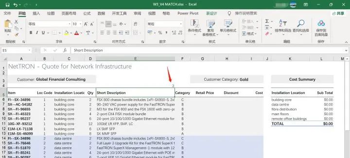 Excel之MATCH函数,快速找到数据所在的位置!