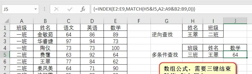 Excel中的王者辅助 MATCH 函数