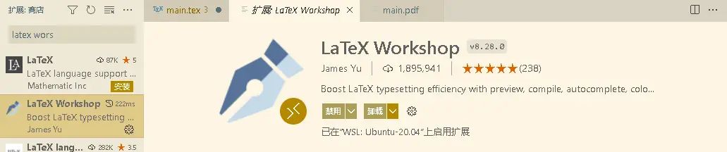 使用WSL安装Latex