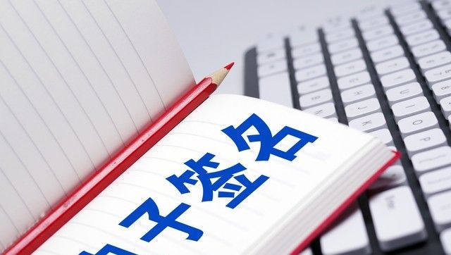 什么是可信时间戳?