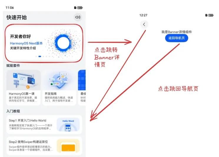 鸿蒙原生应用开发入门与实践