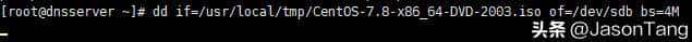 Linux系统使用dd命令制作U盘启动盘