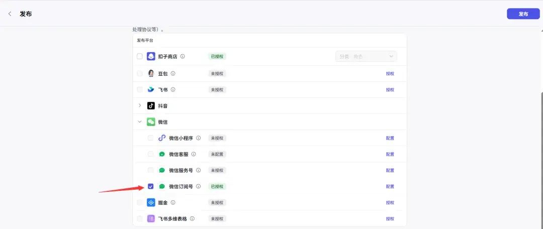 一文教你利用Coze搭建一个AI助手智能体