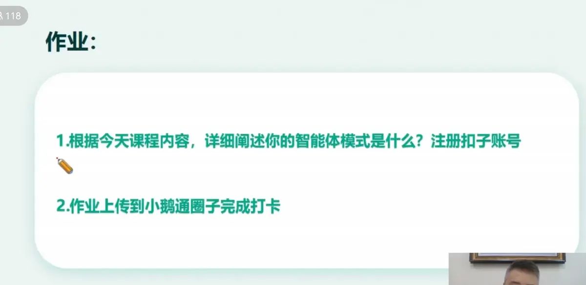 三系统‖1000节系统思维自我管理训练营第72天——学习系统AI智能体搭建方法