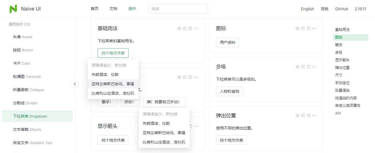 超惊艳 Vue3.x 组件库Naïve UI