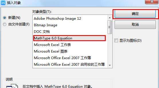 想要开启Mathtype的开挂模式，你就必须学会这些