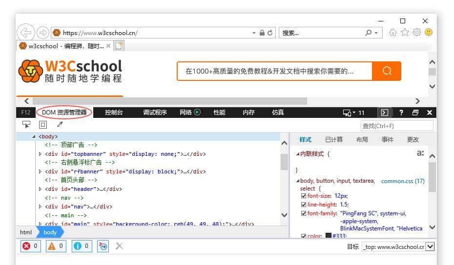 如何在浏览器账中查看网页的HTML源代码?