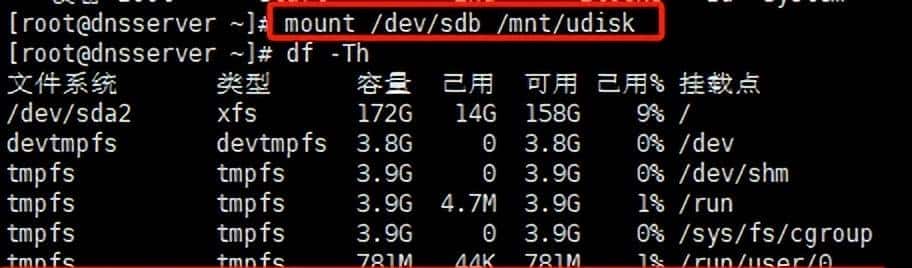 Linux系统使用dd命令制作U盘启动盘