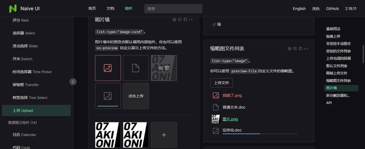 超惊艳 Vue3.x 组件库Naïve UI