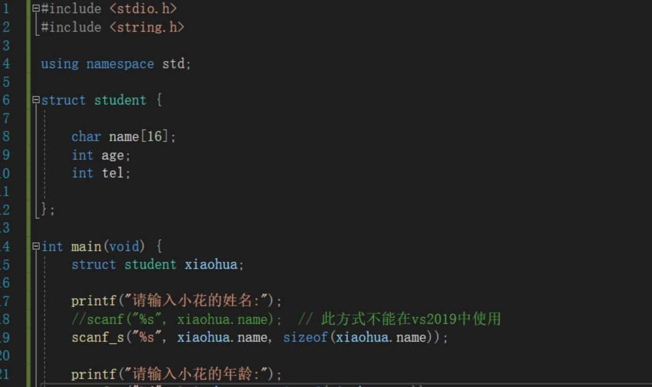 结构体的各种使用方法详细讲解-cc++