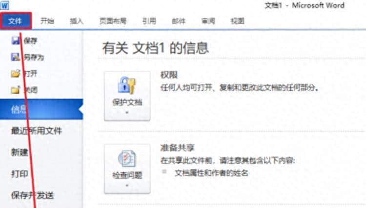 解决word快捷键粘贴不能用的解决办法 - 鹿快