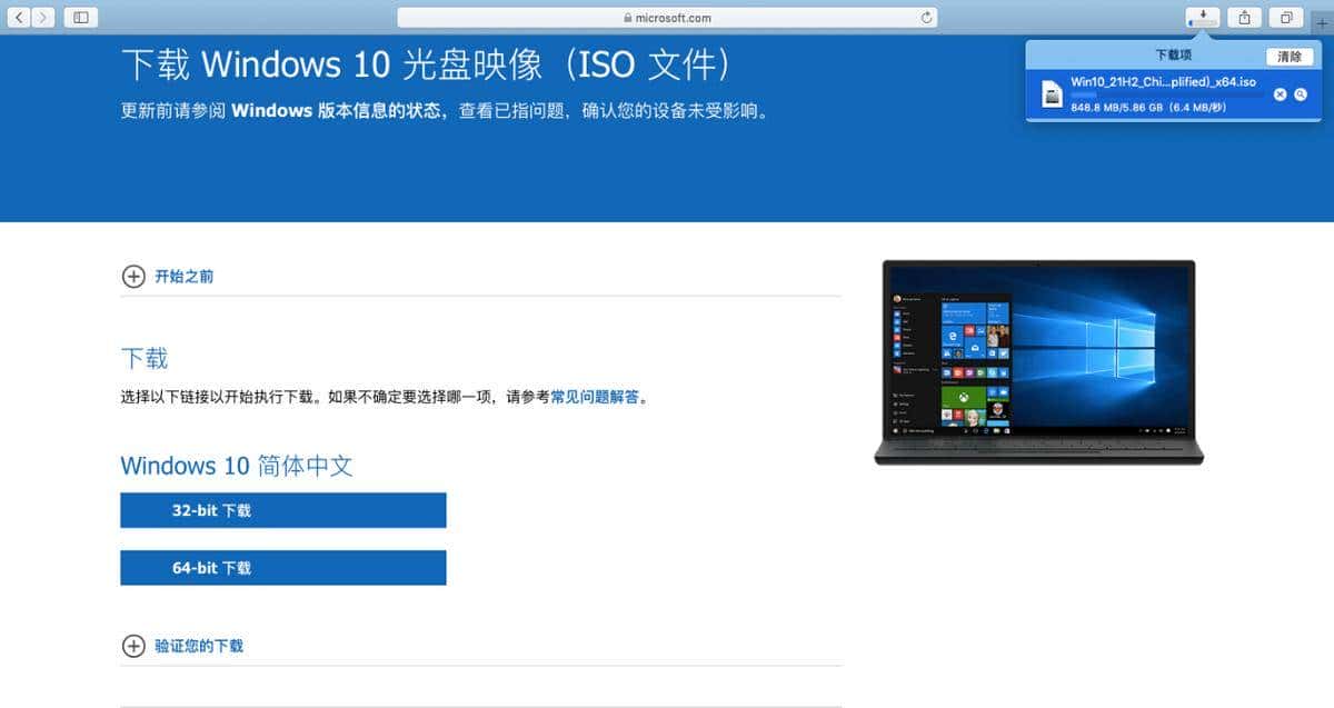 如何使用启动U盘安装MacOS Mojave + Windows双系统