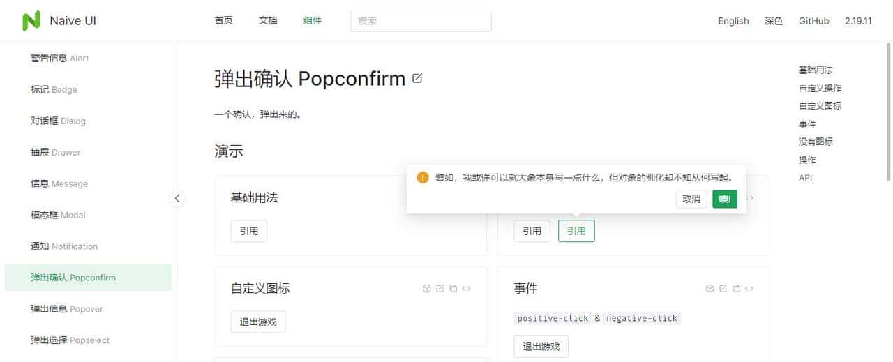 超惊艳 Vue3.x 组件库Naïve UI