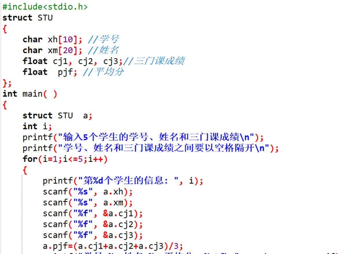 C语言入门之结构体介绍 - 鹿快