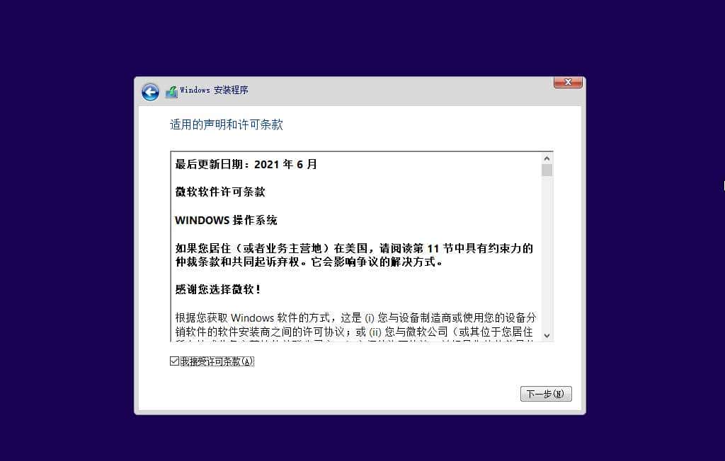 如何使用启动U盘安装MacOS Mojave + Windows双系统