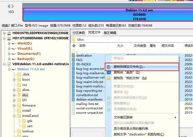 iso文件怎么打开?