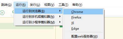 Uni-App一套代码多端(iOS、Android、H5、以及各种小程序)运行