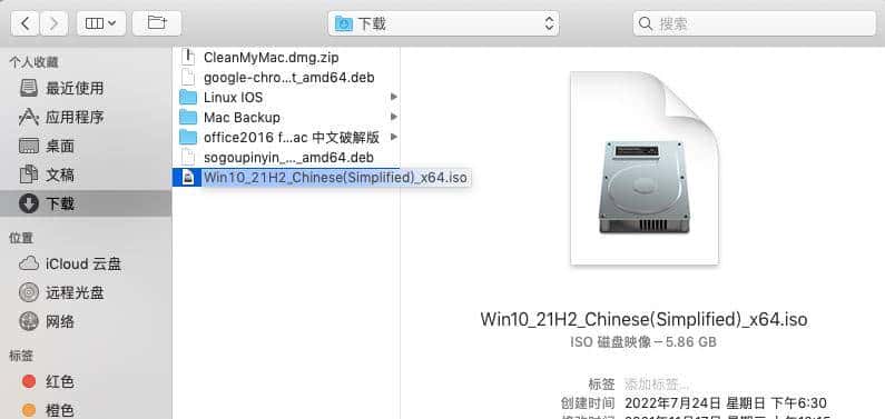 如何使用启动U盘安装MacOS Mojave + Windows双系统