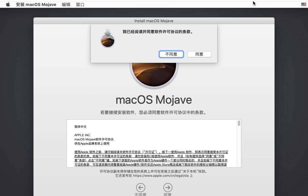 如何使用启动U盘安装MacOS Mojave + Windows双系统