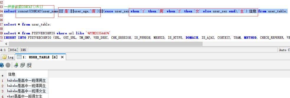 java开发中常用Oracle函数实例总结比较，当真不少
