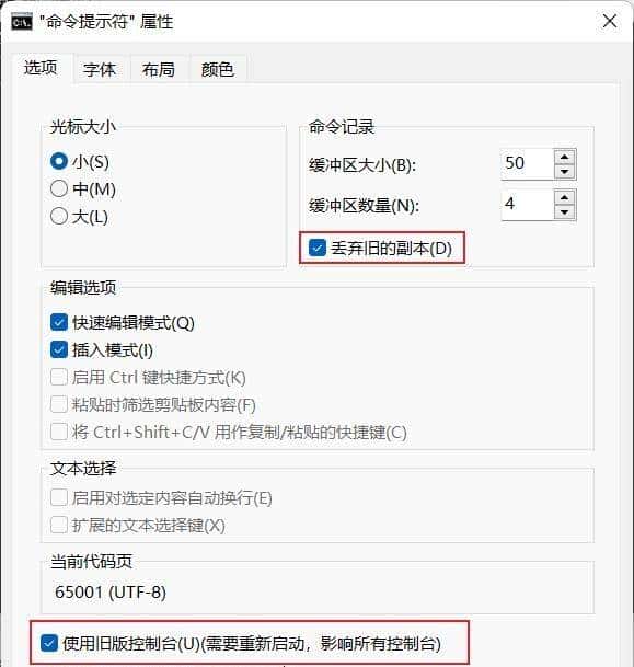cmd命令提示符乱码怎么解决?cmd乱码解决方案