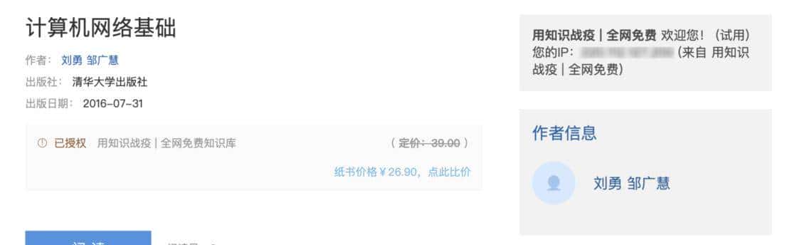 不用再跑图书馆,这些优质学术资源在家就能便捷获取