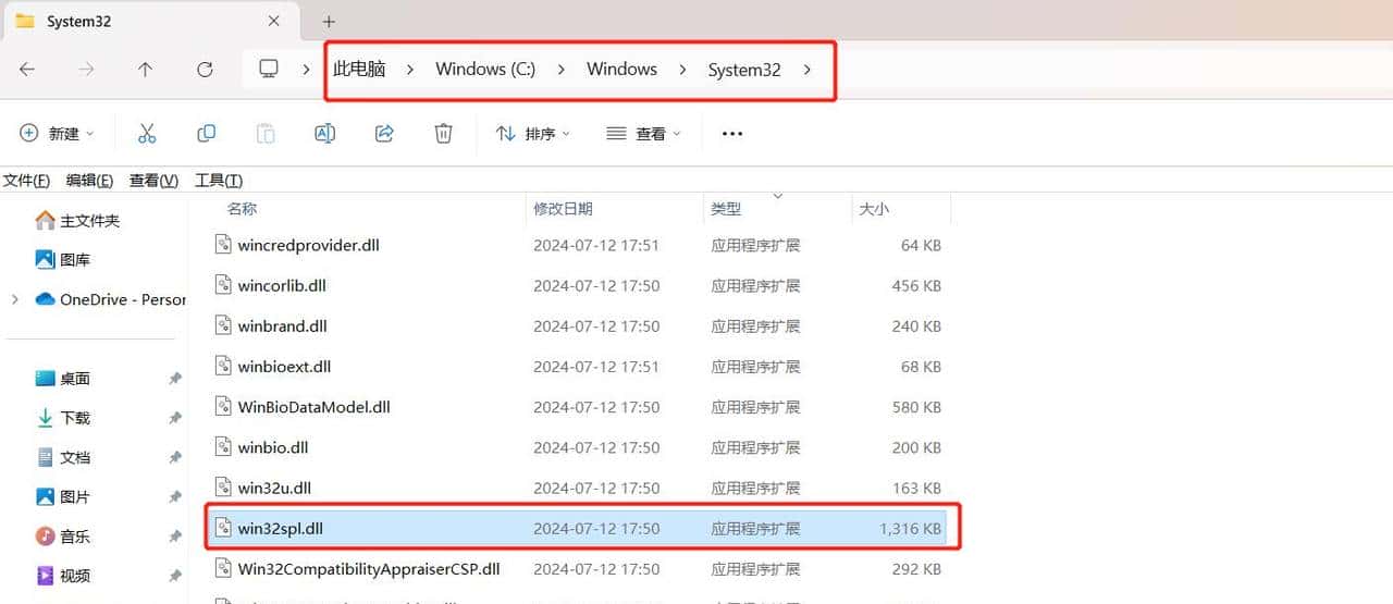 Win11系统链接共享打印机0x0000709错误的解决办法