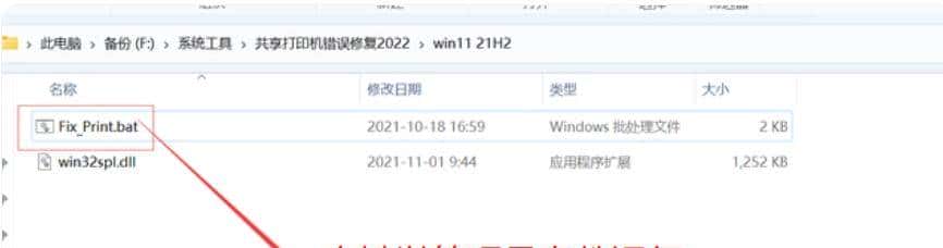 Win11系统链接共享打印机0x0000709错误的解决办法
