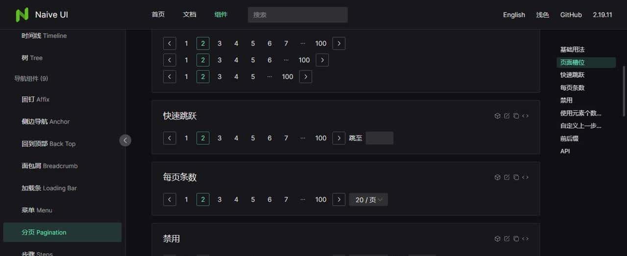 超惊艳 Vue3.x 组件库Naïve UI