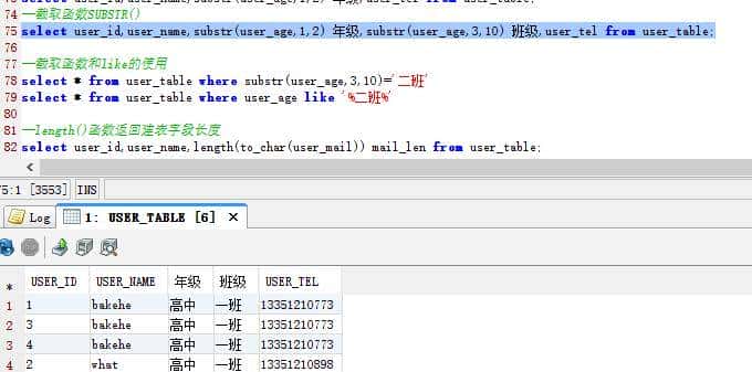 java开发中常用Oracle函数实例总结比较，当真不少