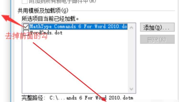 解决word快捷键粘贴不能用的解决办法