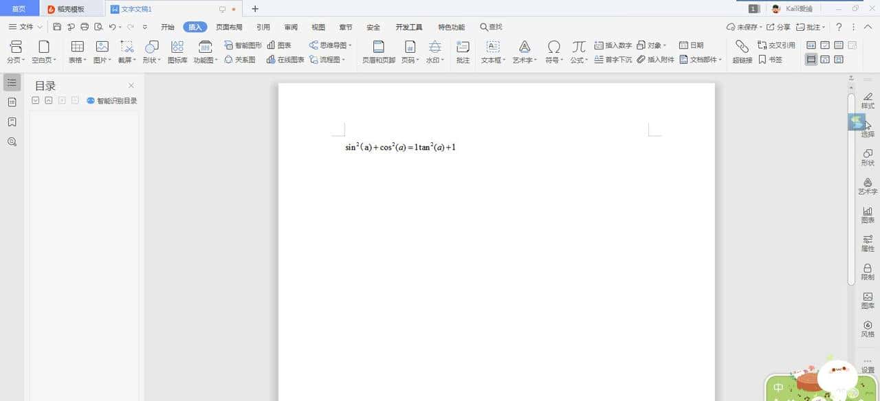 想要开启Mathtype的开挂模式，你就必须学会这些