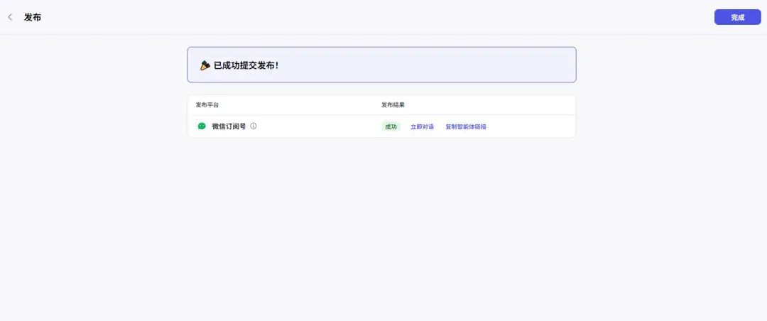 一文教你利用Coze搭建一个AI助手智能体