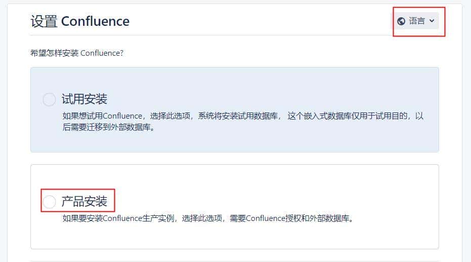 docker-compose 安装confluence及破解