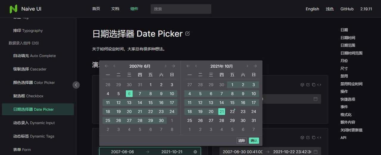 超惊艳 Vue3.x 组件库Naïve UI