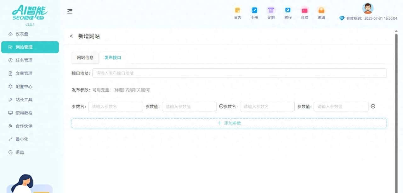 网站收录慢定期更新原创文章让排名上升 - 鹿快