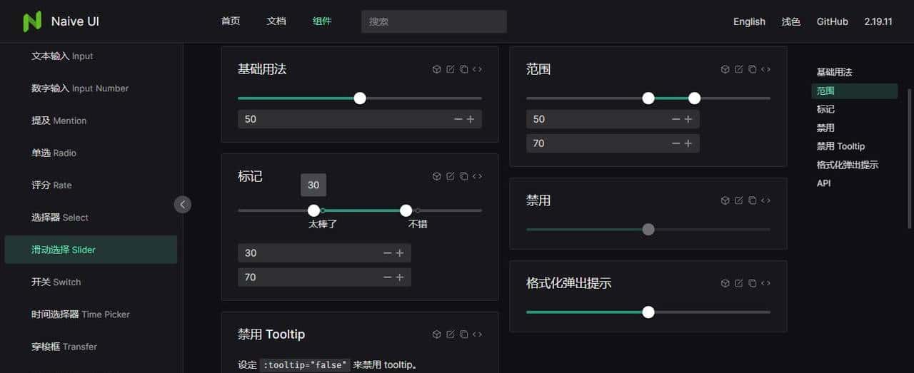 超惊艳 Vue3.x 组件库Naïve UI