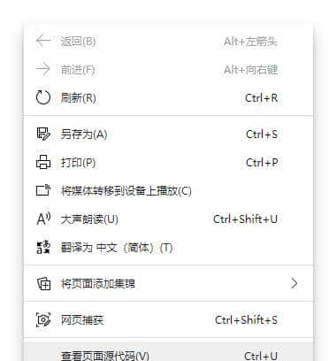 如何在浏览器账中查看网页的HTML源代码?
