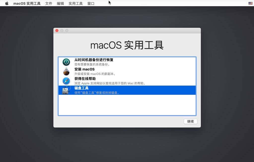 如何使用启动U盘安装MacOS Mojave + Windows双系统