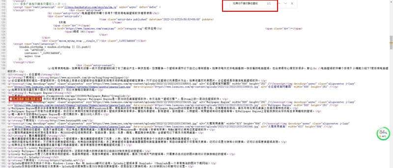 如何复制网页上不能复制的文字?