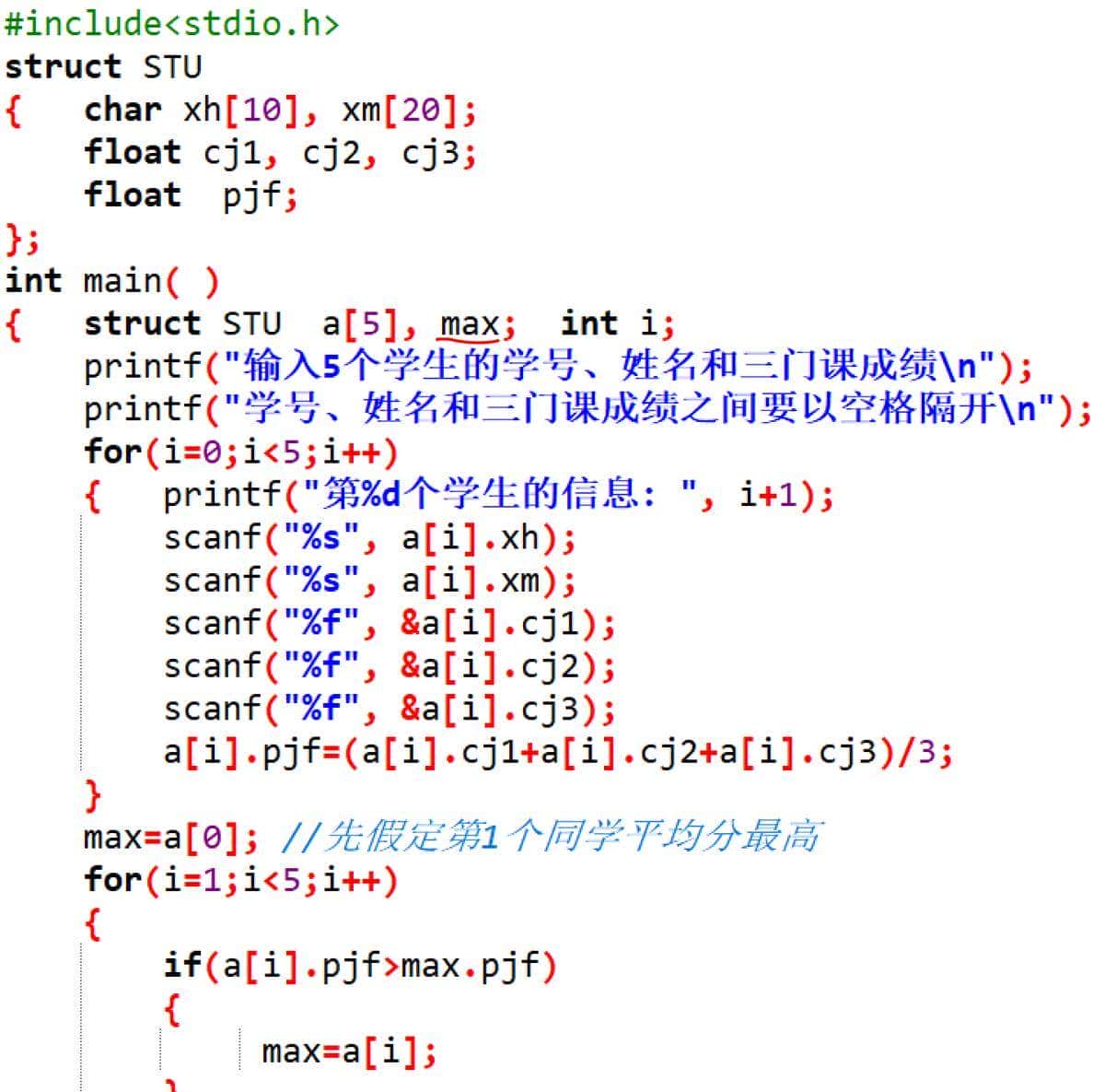 C语言入门之结构体介绍